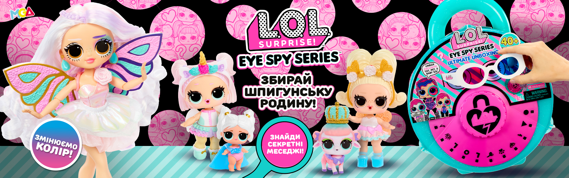Собери все серии невероятных подружек L.O.L.!